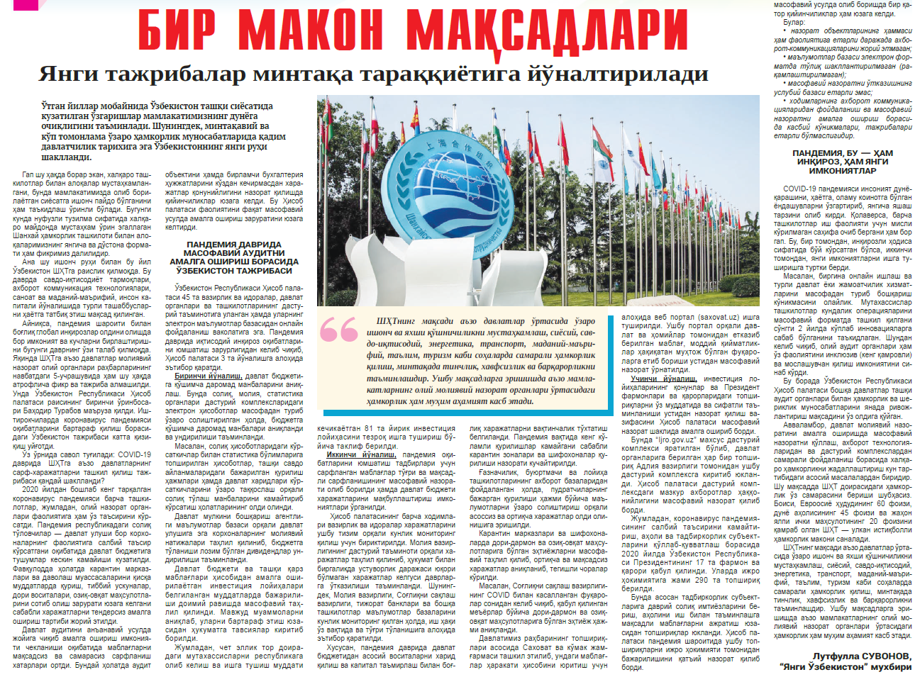 “БИР МАКОН МАҚСАДЛАРИ” 