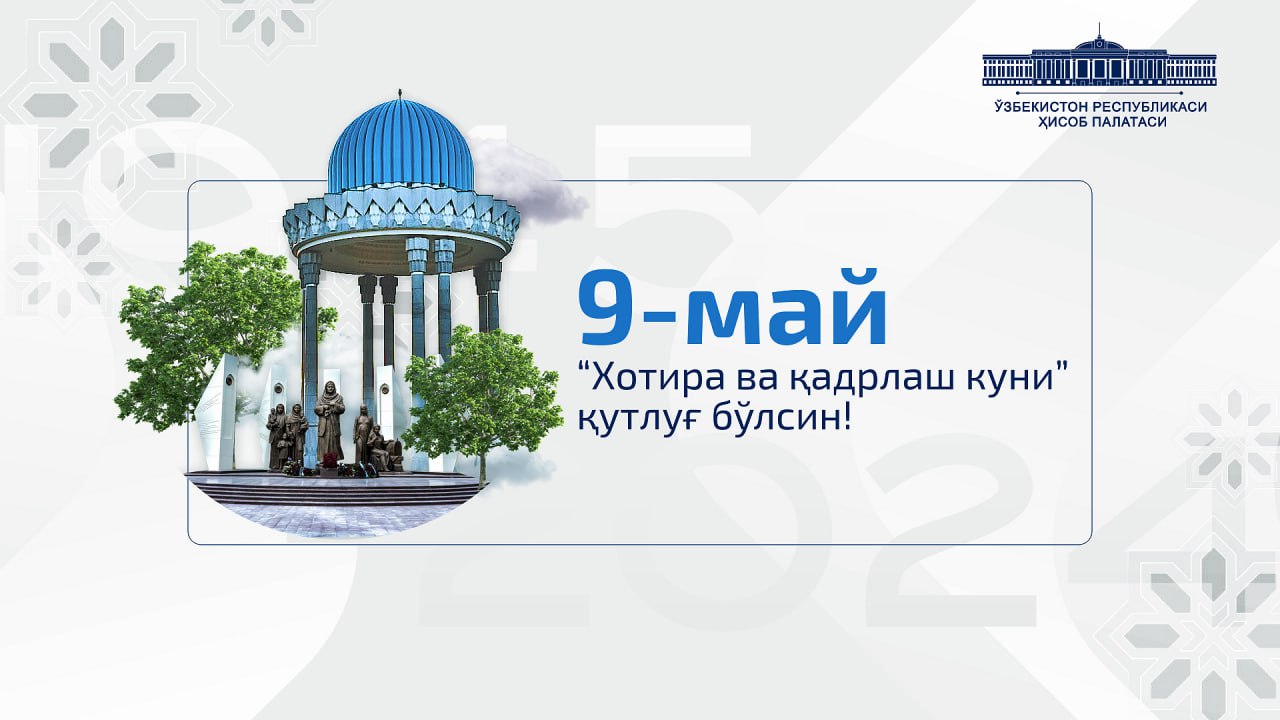 9 май – Хотира ва қадрлаш куни муборак бўлсин!