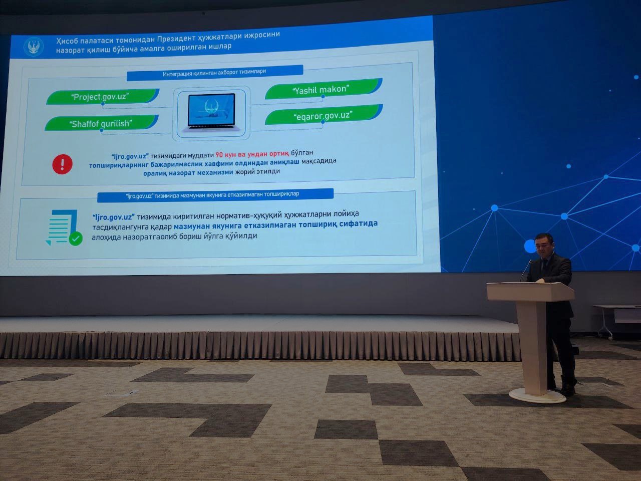 Ижро интизомига бағишланган тақдимот